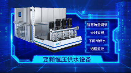 晨天智慧水務發布新一代增壓供水設備，引領行業邁向全智能化變革