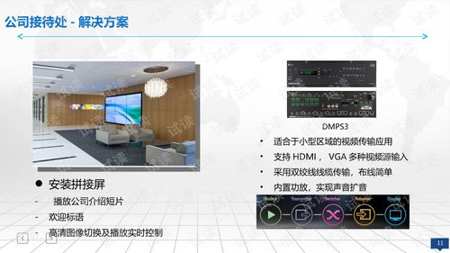 集團(tuán)企業(yè)智慧辦公綜合運(yùn)營管理平臺(tái)解決方案.ppt