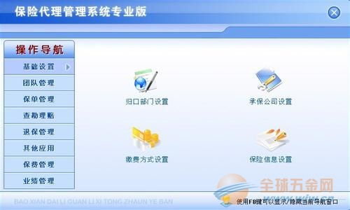 供應(yīng)深圳保險(xiǎn)經(jīng)濟(jì)代理系統(tǒng)