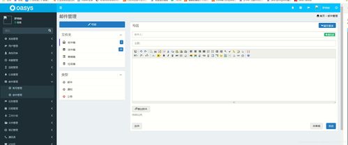 java畢業(yè)設(shè)計(jì) 現(xiàn)成產(chǎn)品 java springbootoa辦公自動(dòng)化系統(tǒng) 完整源碼 sql可直接運(yùn)行 主要功能模塊 系統(tǒng) 用戶 角色 考勤 流程 公告 郵件 任務(wù) 日程 計(jì)劃