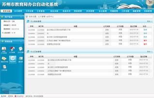 教育辦公系統(tǒng)后臺(tái)管理界面圖片下載psd素材 后臺(tái)設(shè)計(jì)